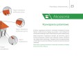 Katalog-Plyty-Falistej-EURONIT-rolnictwo-23.jpg